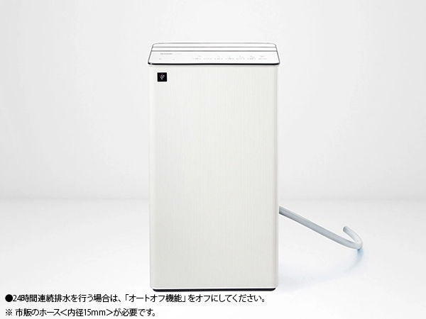 [レンタル] シャープ プラズマクラスター7000 CV-U190-W コンプレッサー方式 衣類乾燥除湿機 (木造~21畳 / 鉄筋~42畳) - 12