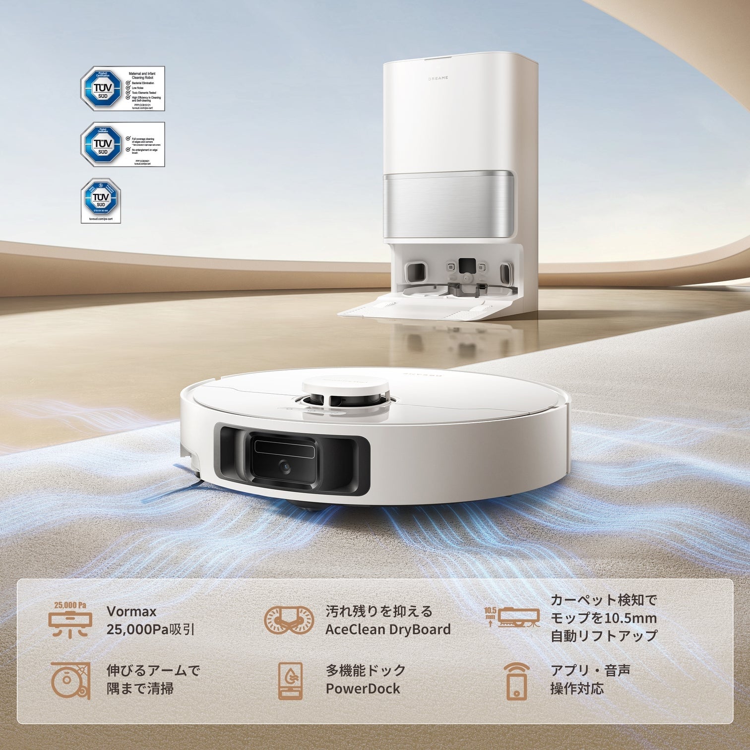 [レンタル] Dreame（ドリーミー）L10s Ultra Gen3 ロボット掃除機 - 9