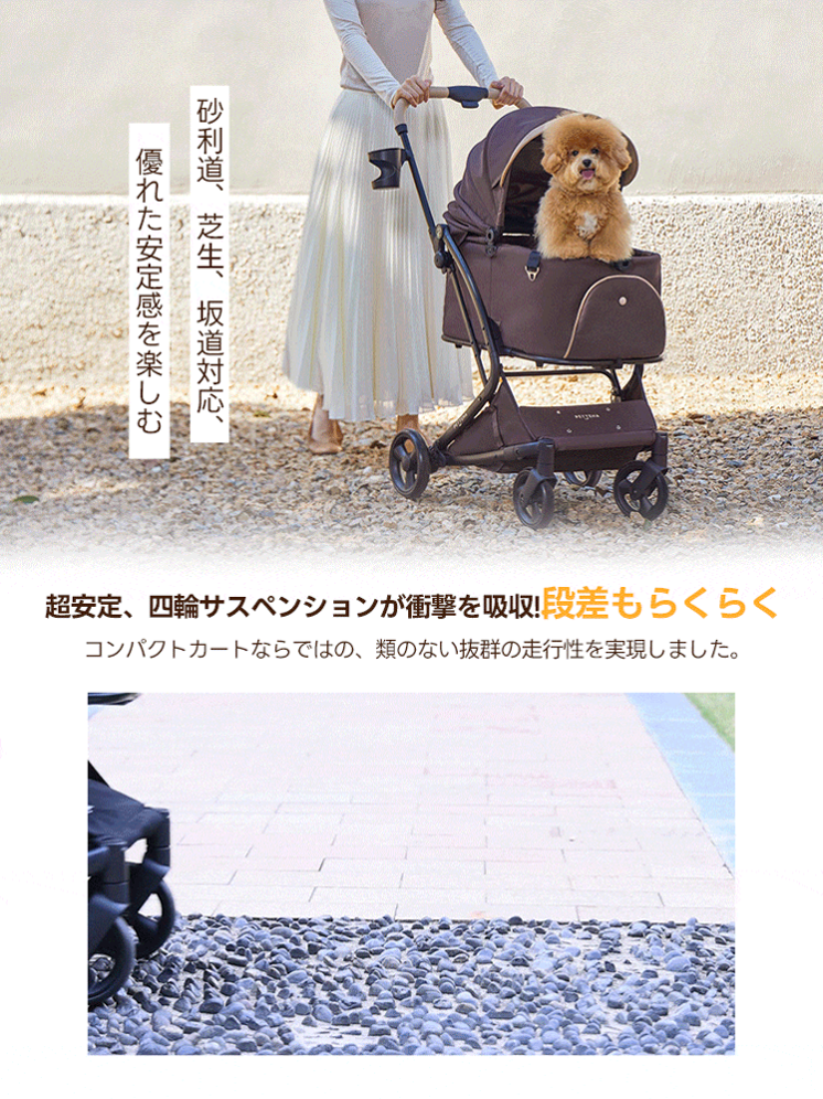 レンタル] PETTENA ペットカート MILOU Small Size ココアモカ