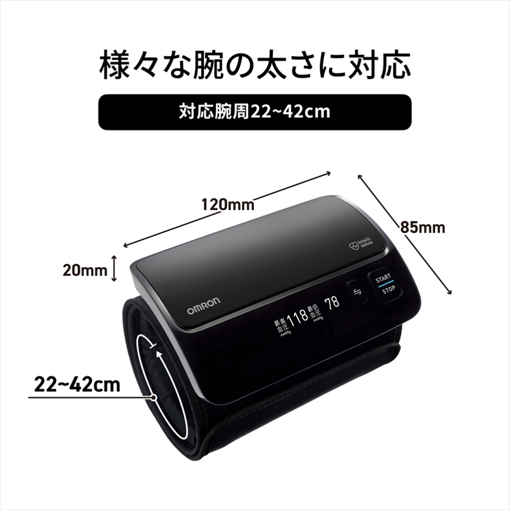 オムロン　上腕式血圧計 HCR-7608T2 対応腕周22〜42cm 本体寸法図 - 3