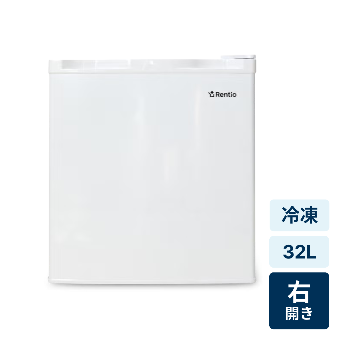 レンタル] [31L][右開き]アイリスオーヤマ 冷蔵庫 冷凍庫 1ドア PF