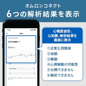 [レンタル] オムロン 携帯型心電計 Bluetooth対応 HCG-8060T - 8