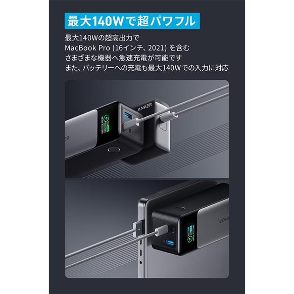 レンタル] Anker(アンカー) モバイルバッテリー 737 Power Bank