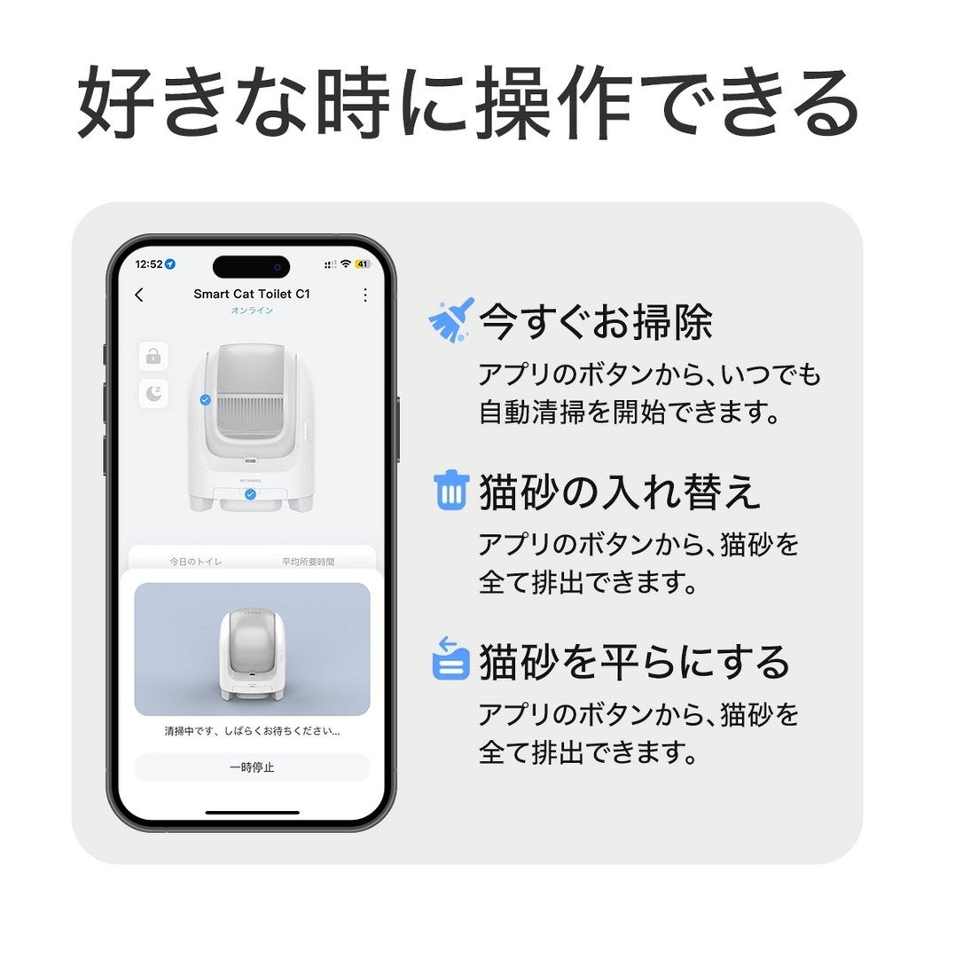 [レンタル] ペットマーベル C1 全自動猫トイレ - 10