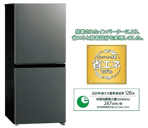 [レンタル] [170L][一人暮らし向け][右開き]アクア AQR-17R 冷凍冷蔵庫 - 5