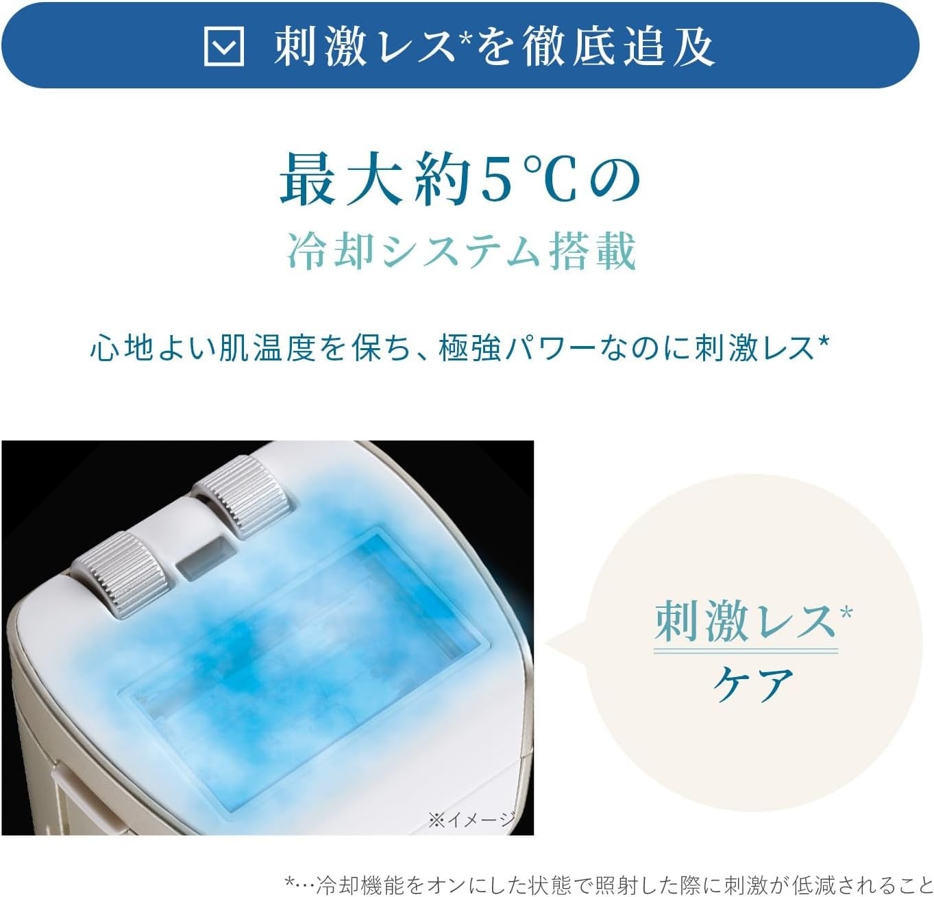 [レンタル] ヤーマン レイボーテ クールパワー - 6