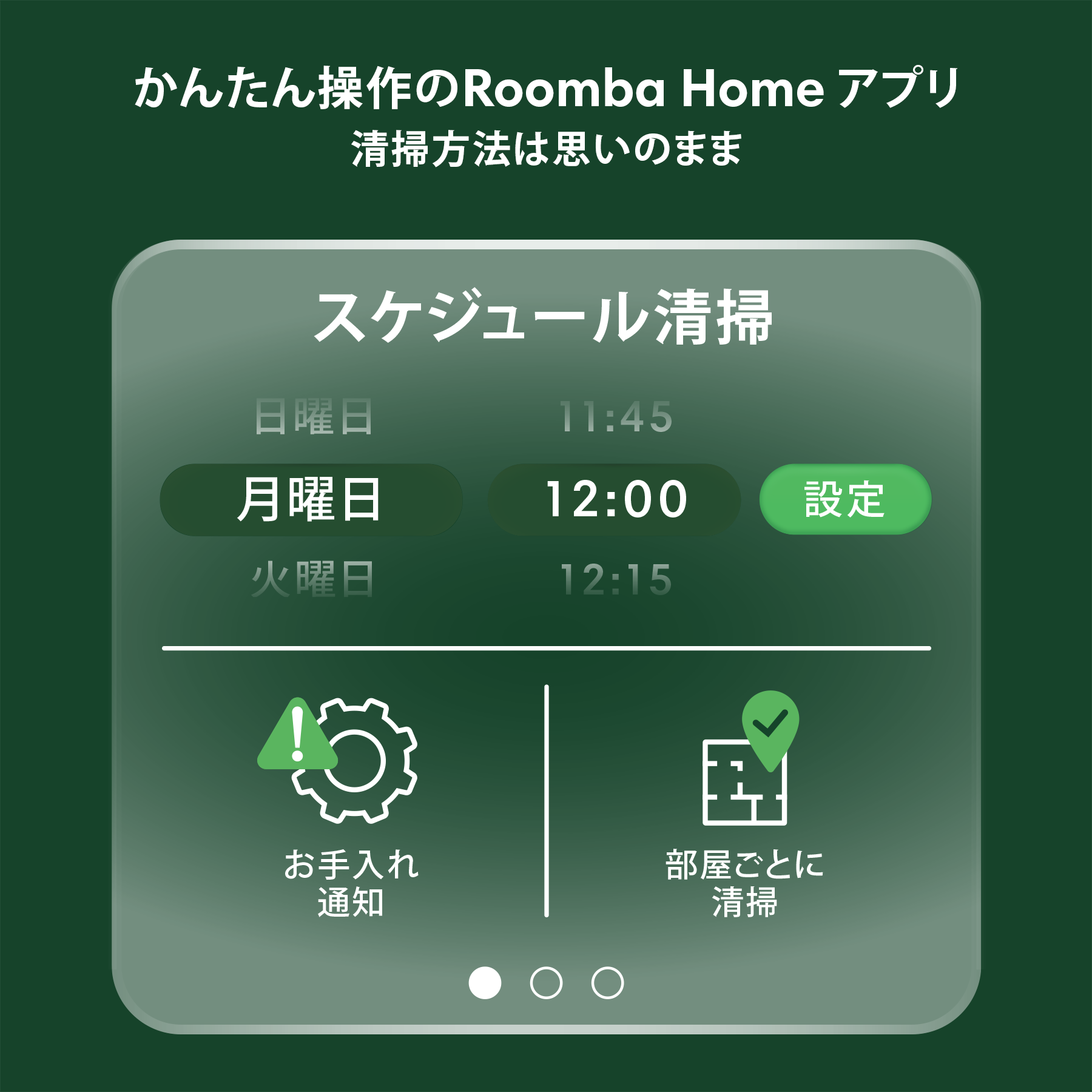 [レンタル] Roomba (ルンバ) 105 Combo ロボット 掃除機＆床拭きロボット アイロボット公式 [ロボットスマートプラン＋] - 6