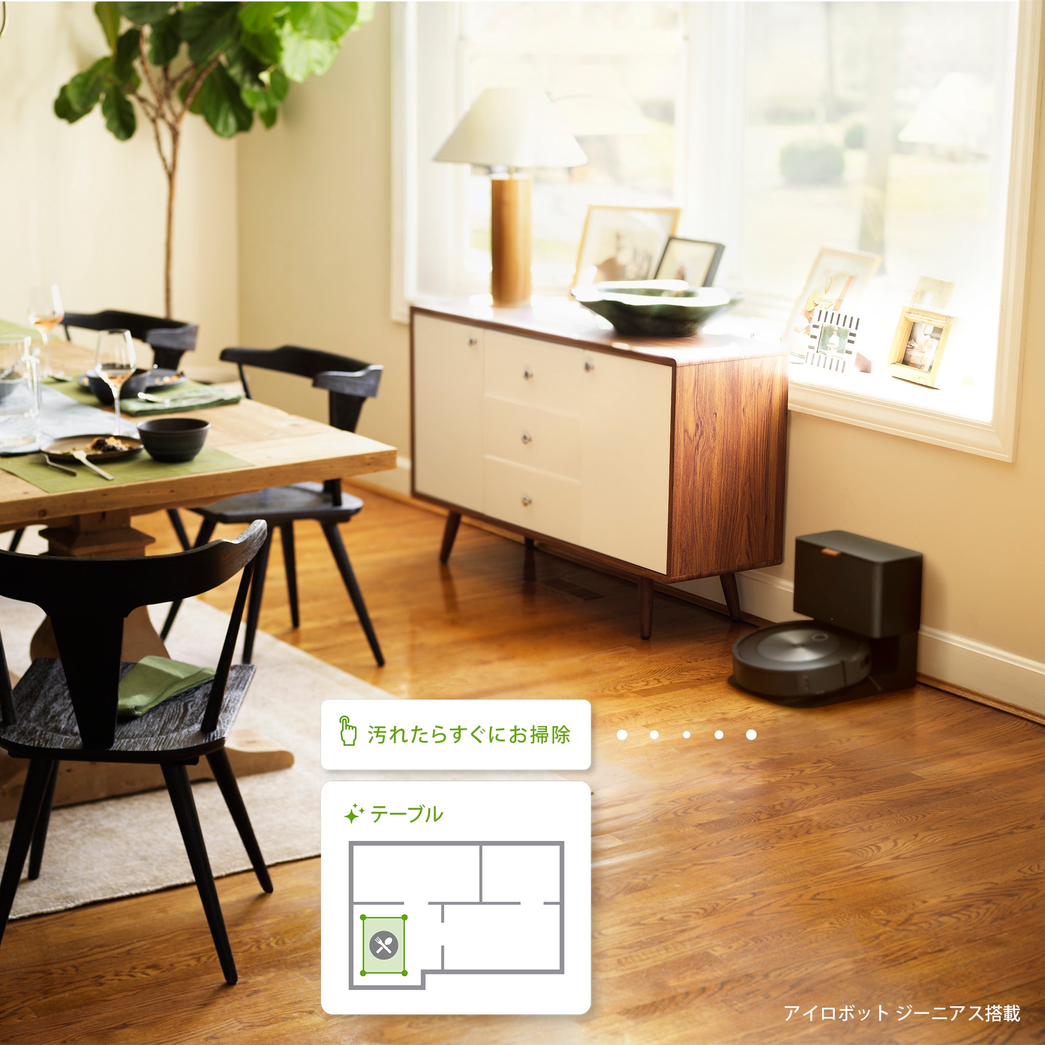 [レンタル] ロボット掃除機 ルンバ j7+ アイロボット公式 [ロボットスマートプラン＋] - 9