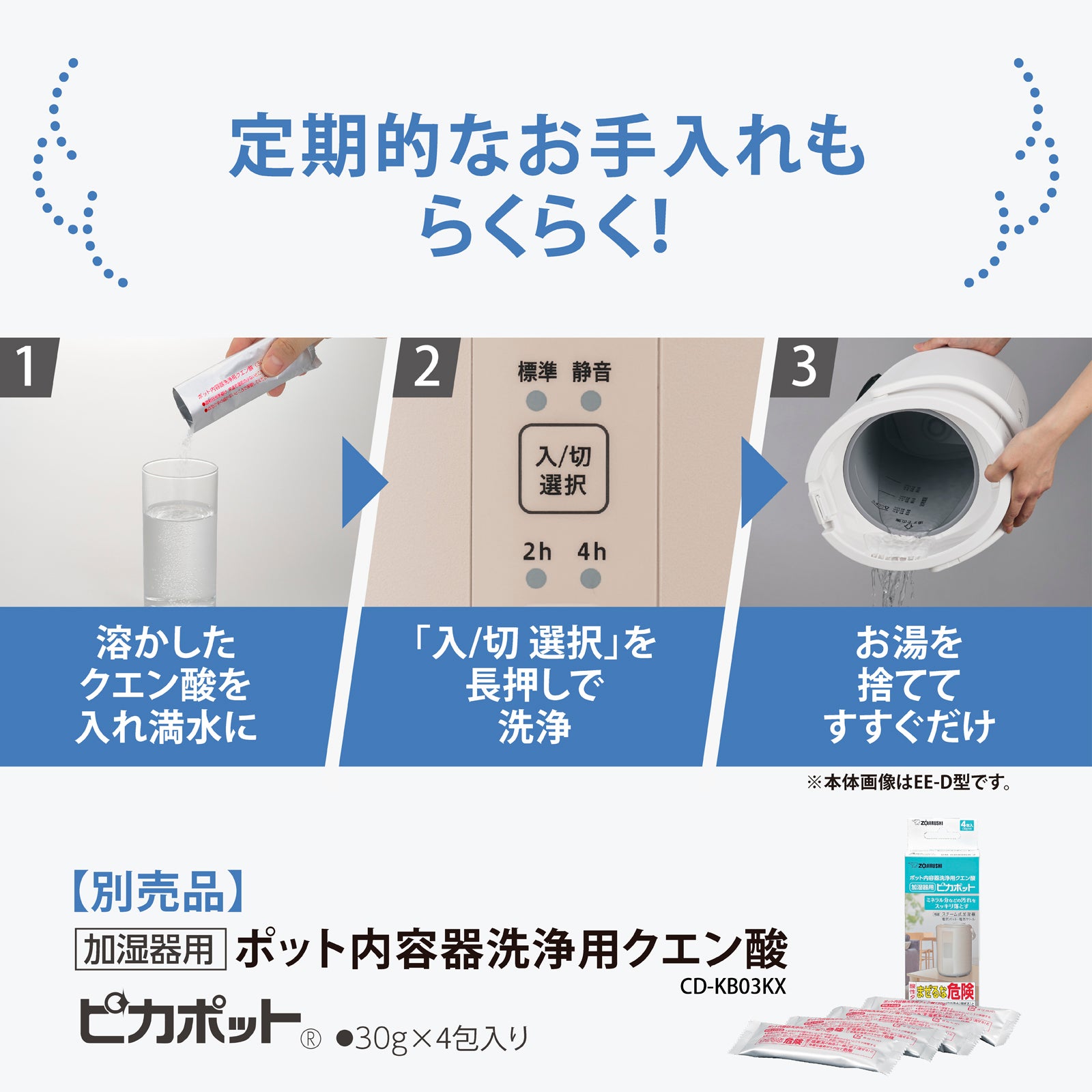[レンタル] 象印 スチーム式加湿器 EE-MC20 2026年モデル - 7