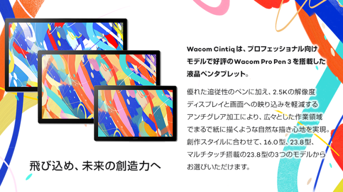 [レンタル] Wacom ワコム Cintiq 24 液晶ペンタブレット DTK246 - 2