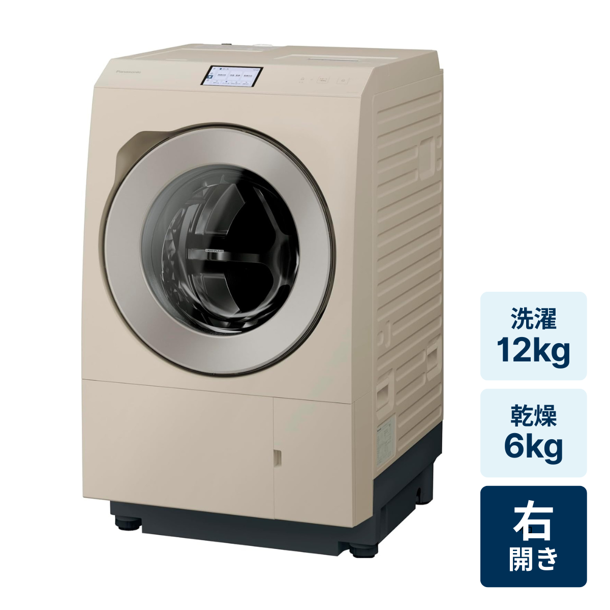 [レンタル] パナソニック 【右開き】洗濯12kg/乾燥6kg ななめドラム式洗濯乾燥機 NA-LX129ER サンドグレージュ