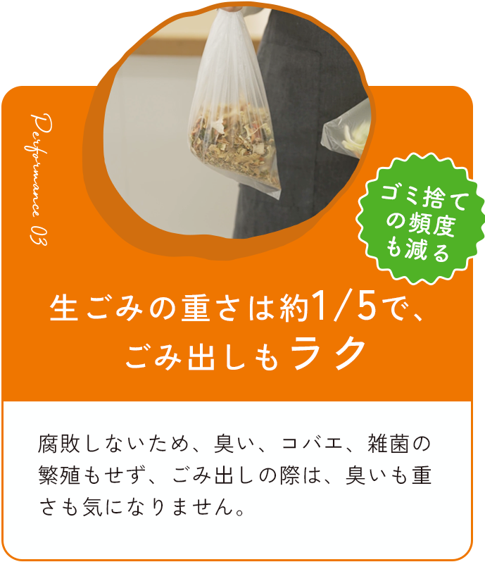 [レンタル] シマ株式会社パリパリキュー PPC-15 家庭用 生ごみ減量乾燥機 1～5人用 - 3