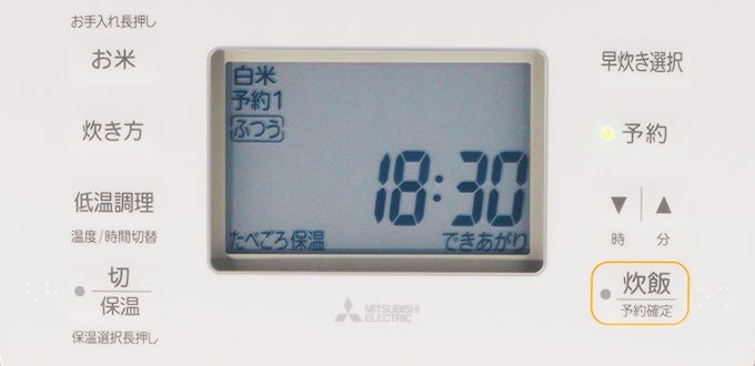 [レンタル] [5.5合炊き] 三菱電機 備長炭 炭炊釜 NJ-VS10H 炊飯器 - 8