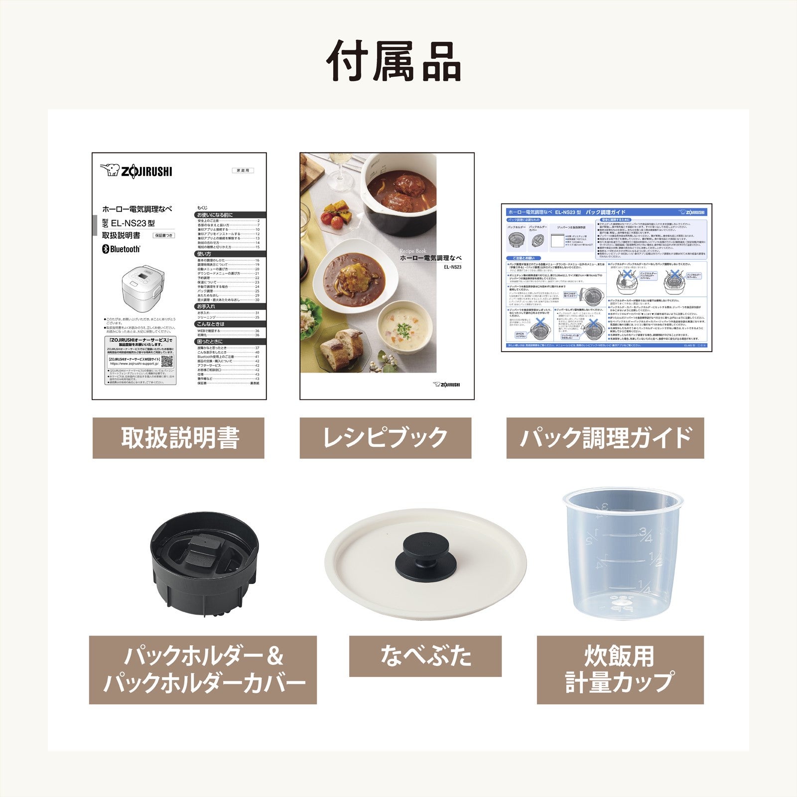 [レンタル] 象印 ホーロー電気調理鍋 EL-NS23 クリーム - 11