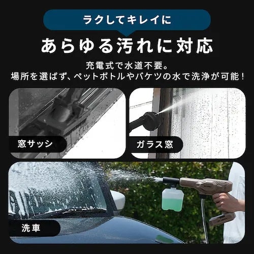[レンタル] アイリスオーヤマ 充電式ハンドウォッシャー JHW-101 - 4