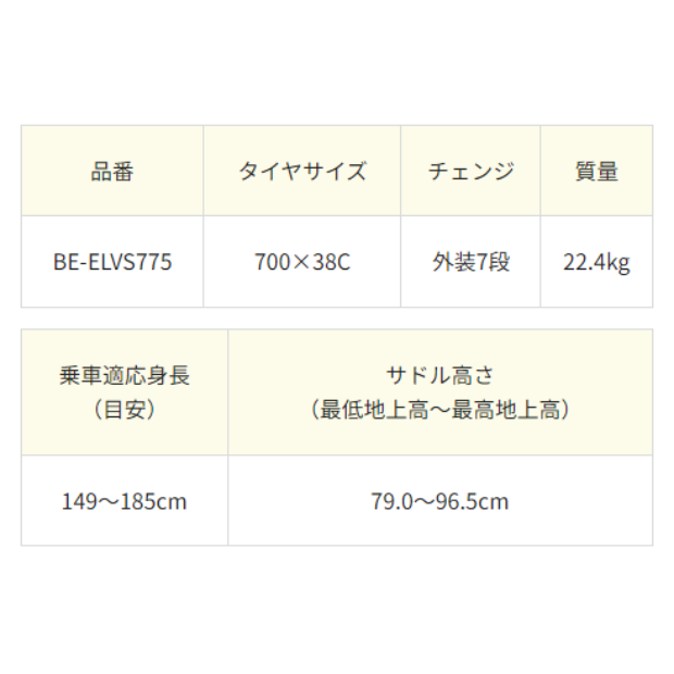 [レンタル] パナソニック ベロスター 電動アシスト自転車 ※1都3県のみ対応 - 8