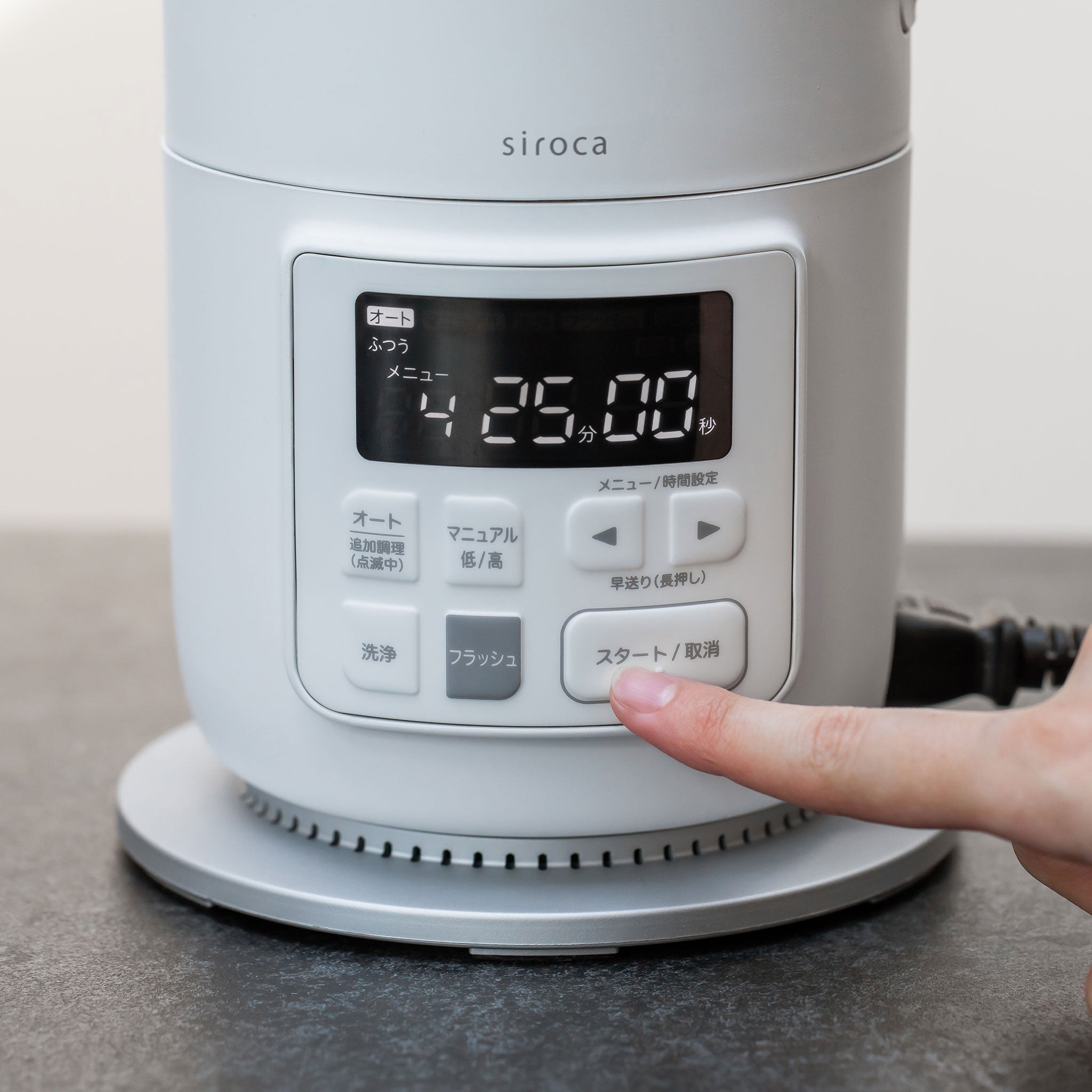 [レンタル] シロカ(siroca) ヒーター機能付きブレンダー おうちシェフ BLENDER SM-S151 - 11