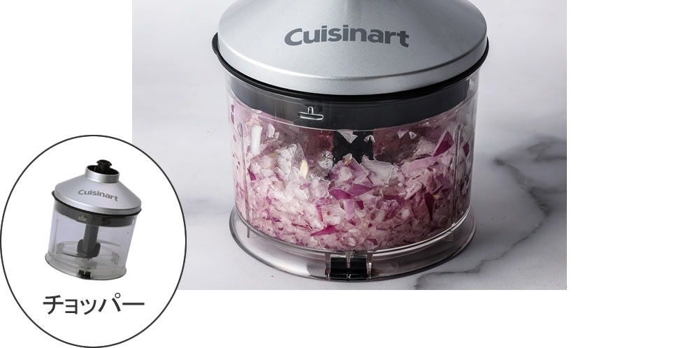 [レンタル] Cuisinart (クイジナート) RHB-1070J コードレス充電式ハンドブレンダー - 5