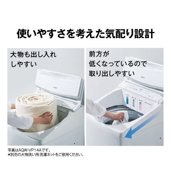 [レンタル] アクア AQW-VP8A 8kg 全自動洗濯機 - 13