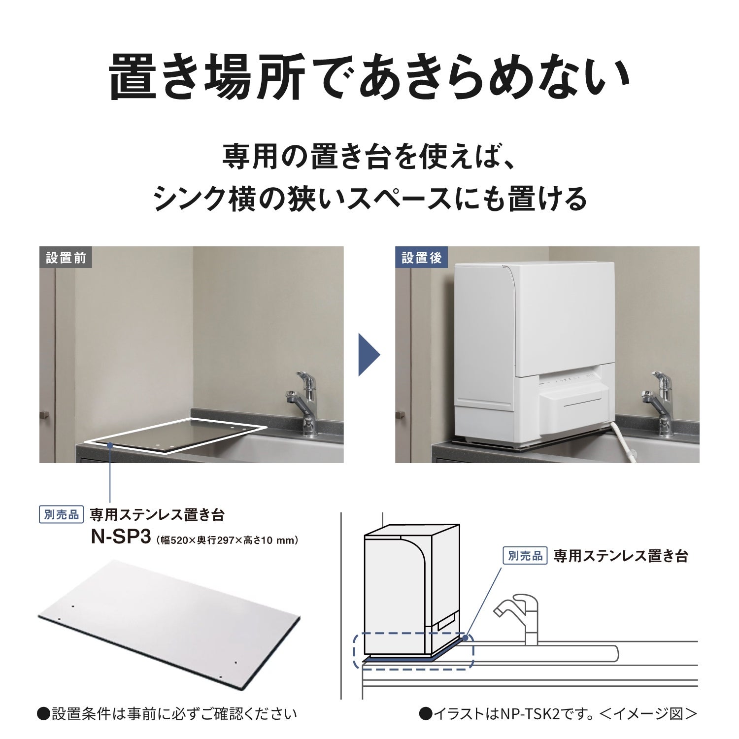 [レンタル] 【長期利用向け】[～食器24点][新品]パナソニック スリム食器洗い乾燥機 NP-TSP1 工事不要 タンク式 4人分 - 12