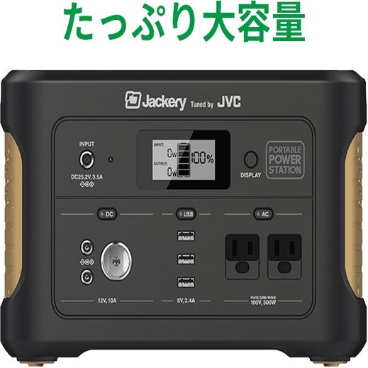 レンタル] JVCケンウッド ポータブル電源 BN-RB6-C (容量626Wh)｜中古