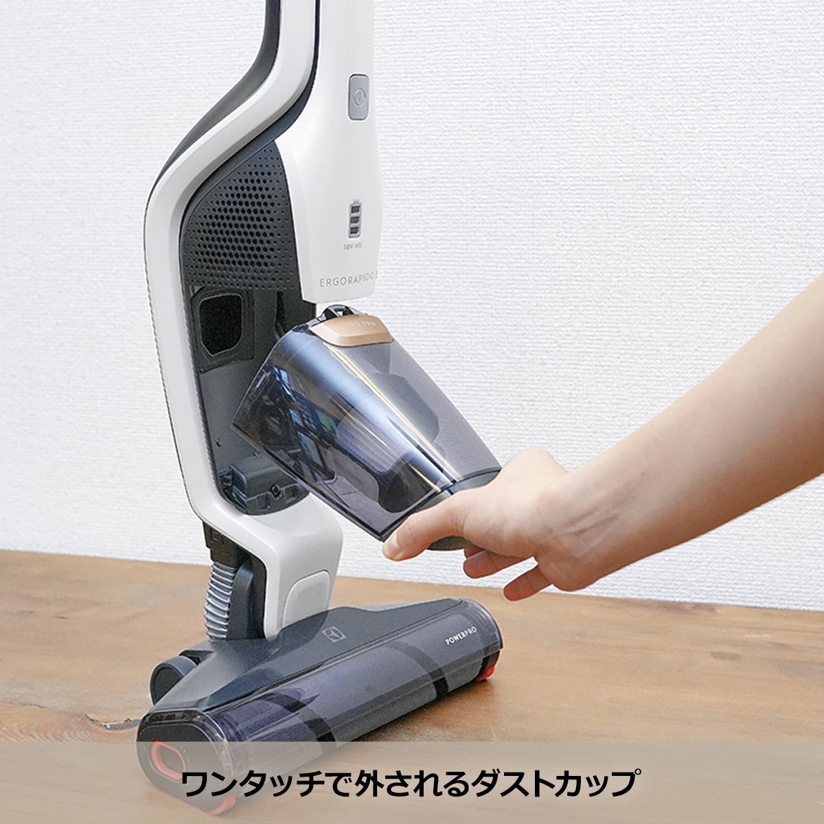 [レンタル] Electrolux(エレクトロラックス)エルゴラピード・パワープロプラス ZB3425BL コードレススティッククリーナー - 5