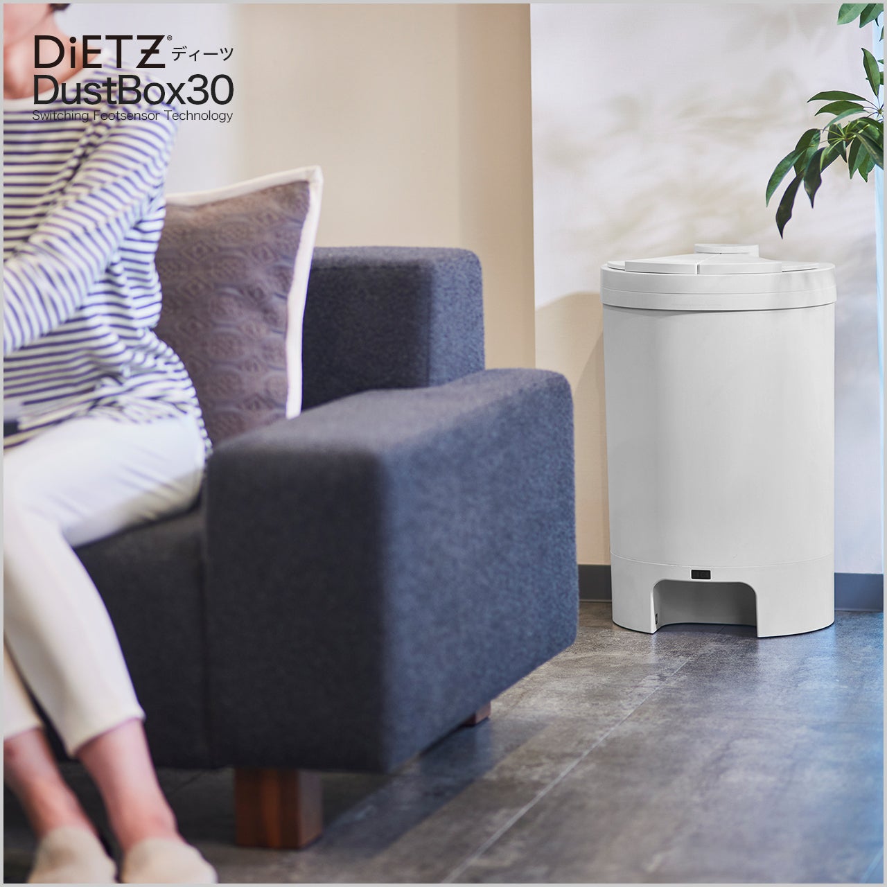 [レンタル] DiETZ(ディーツ) DustBox30 フットセンサー搭載自動開閉ゴミ箱 - 4