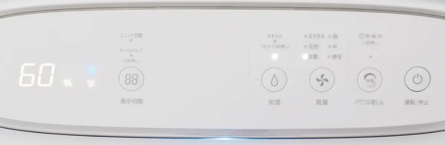 [レンタル] シャープ 加湿空気清浄機 プラズマクラスター25000 KI-SS50 (空気清浄～23畳 / 加湿～最大17畳) - 7