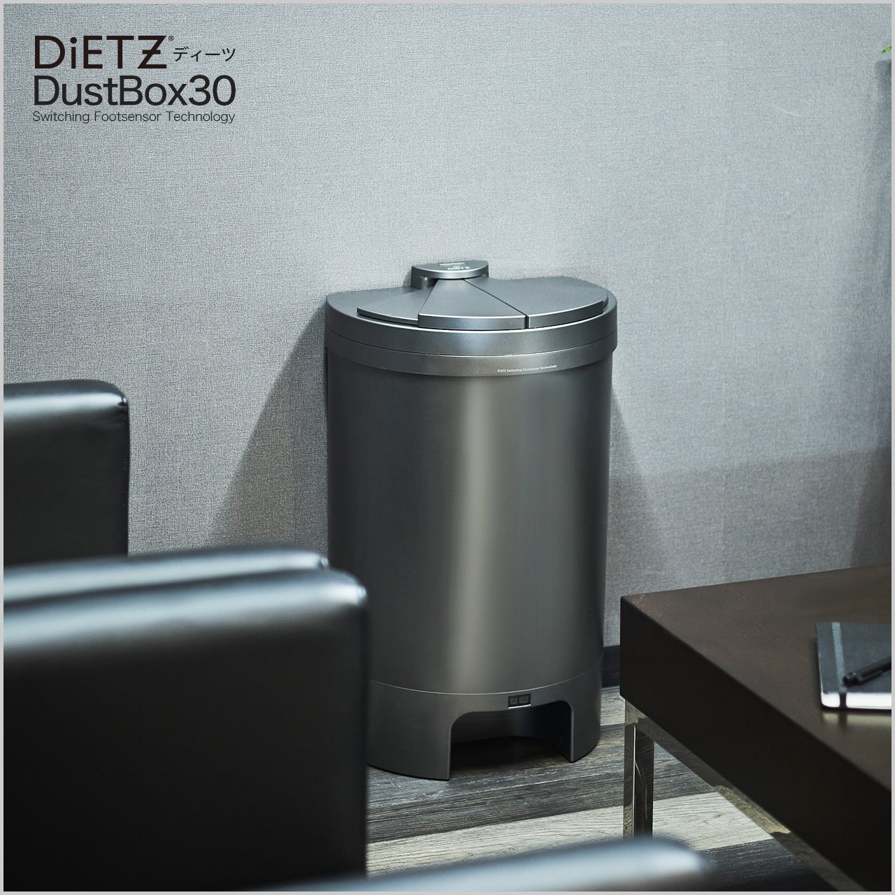 [レンタル] DiETZ(ディーツ) DustBox30 フットセンサー搭載自動開閉ゴミ箱 - 2