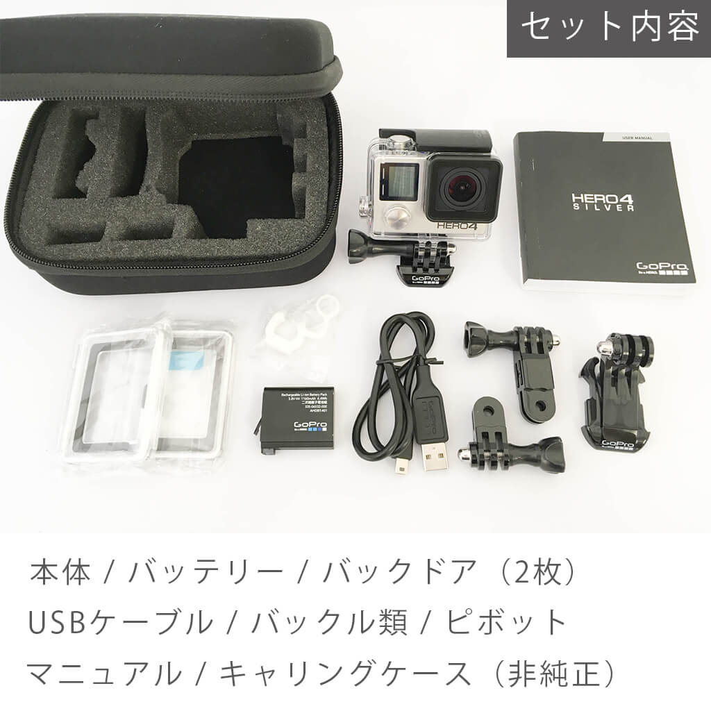 [レンタル] GoPro HERO4 シルバーエディション アドベンチャー - 4