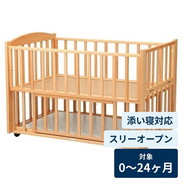 [レンタル] 【長期利用向け】ヤマサキ ベビーベッド スリーオープンベッド b-sideDX