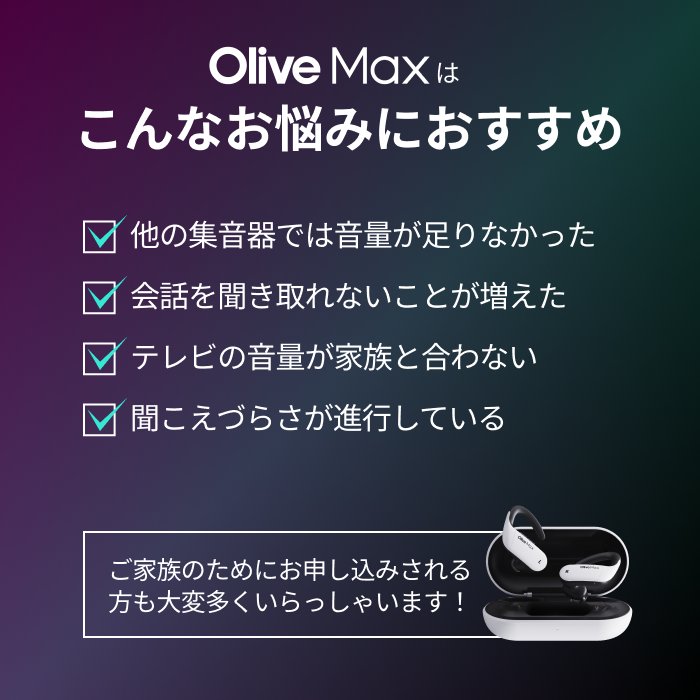 [レンタル] Olive MAX ワイヤレス集音器 Remoteセット - 13