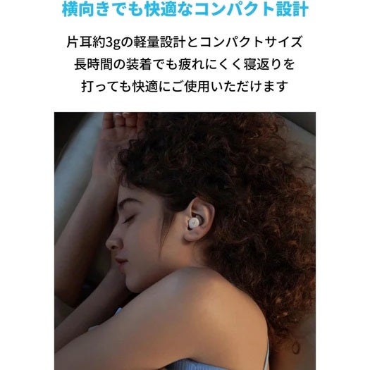 [レンタル] Anker Soundcore Sleep A20 ワイヤレスイヤホン - 3