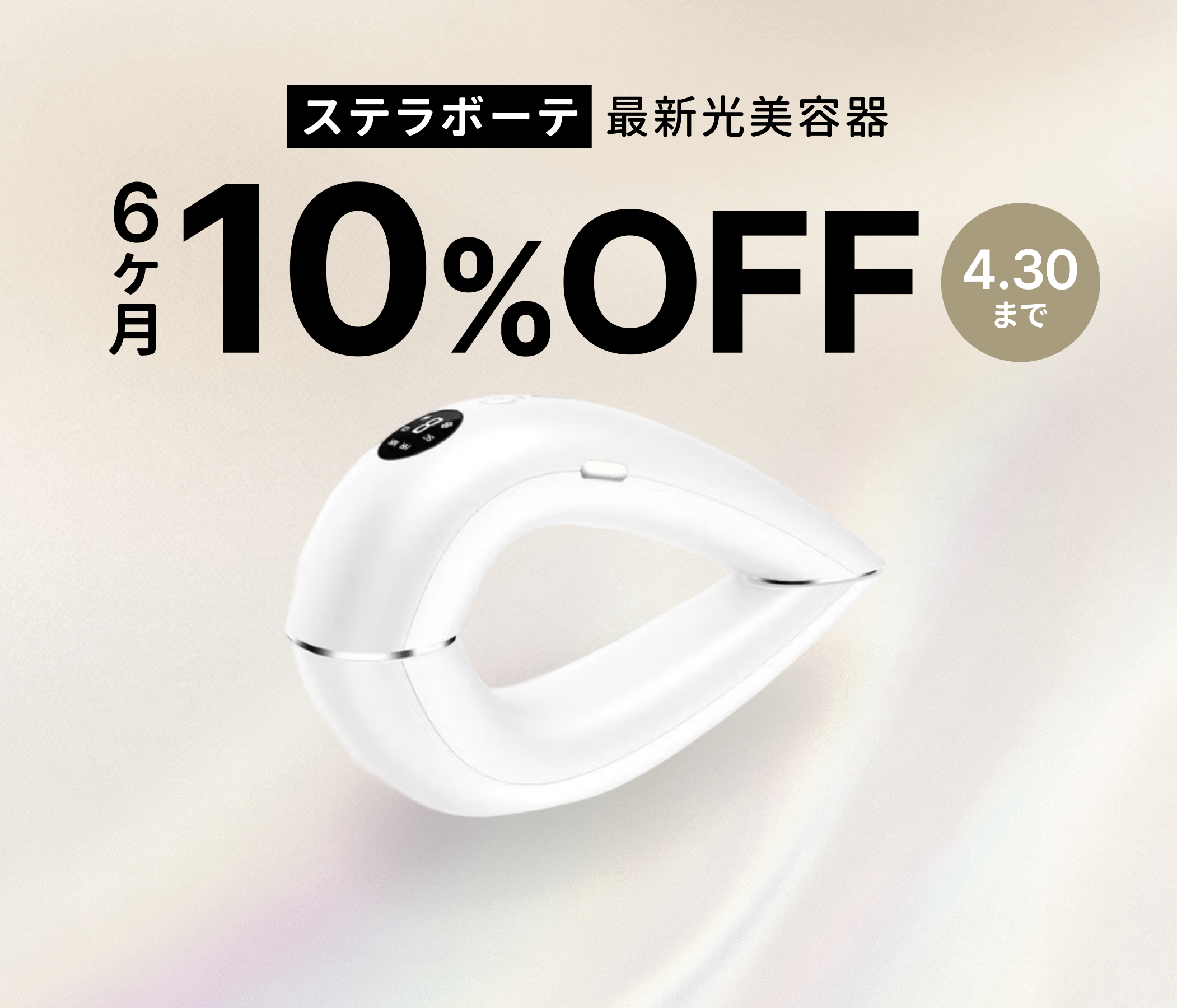 3.31発売 最新モデルがキャンペーン中！