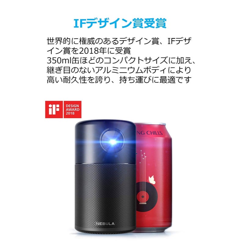 [レンタル] Anker Nebula Capsule Pro モバイルプロジェクター - 8