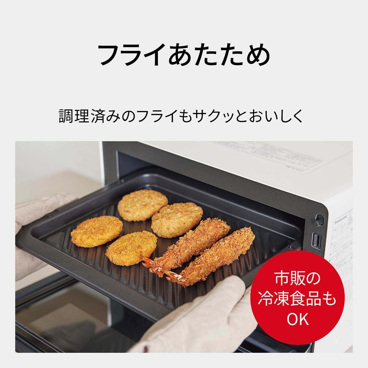 [レンタル] [26L]パナソニック ビストロ NE-BS5E オーブンレンジ - 9