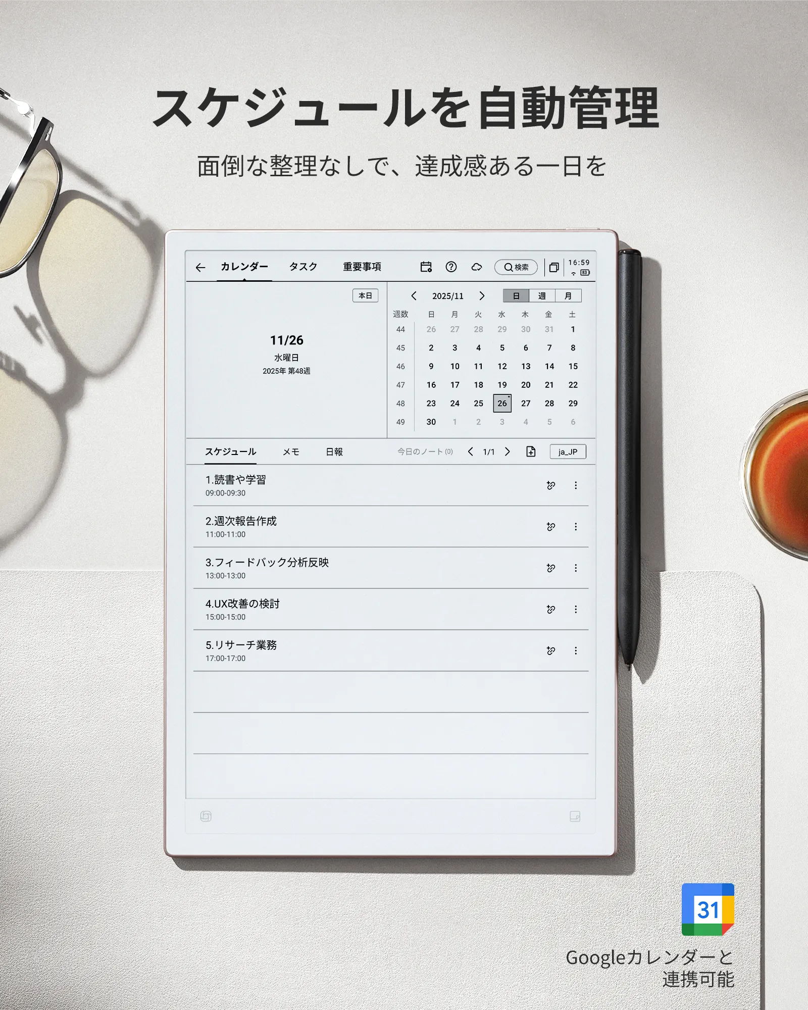 [レンタル] iFLYTEK(アイフライテック) AINOTE 2 電子ペーパー - 8