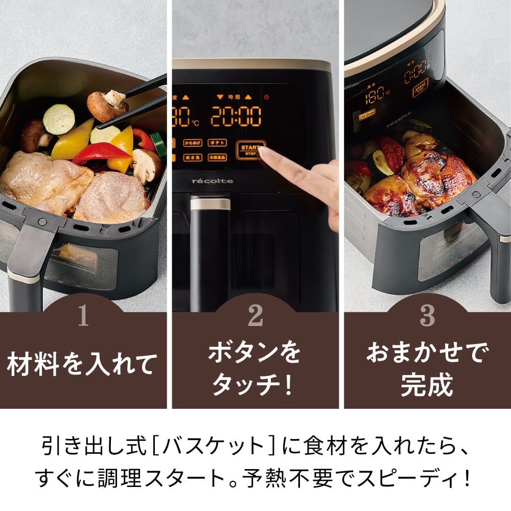 [レンタル] [3.95L]レコルト RAO-4 ハイスチームエアーオーブン 4L ノンフライヤー - 4