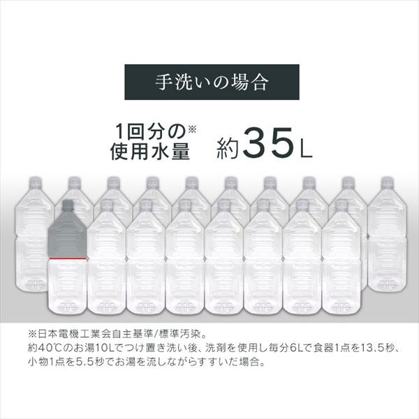 [レンタル] アイリスオーヤマ 食器洗い機 食洗機 上下ノズル洗浄 工事不要 ISHT-5000-W - 12