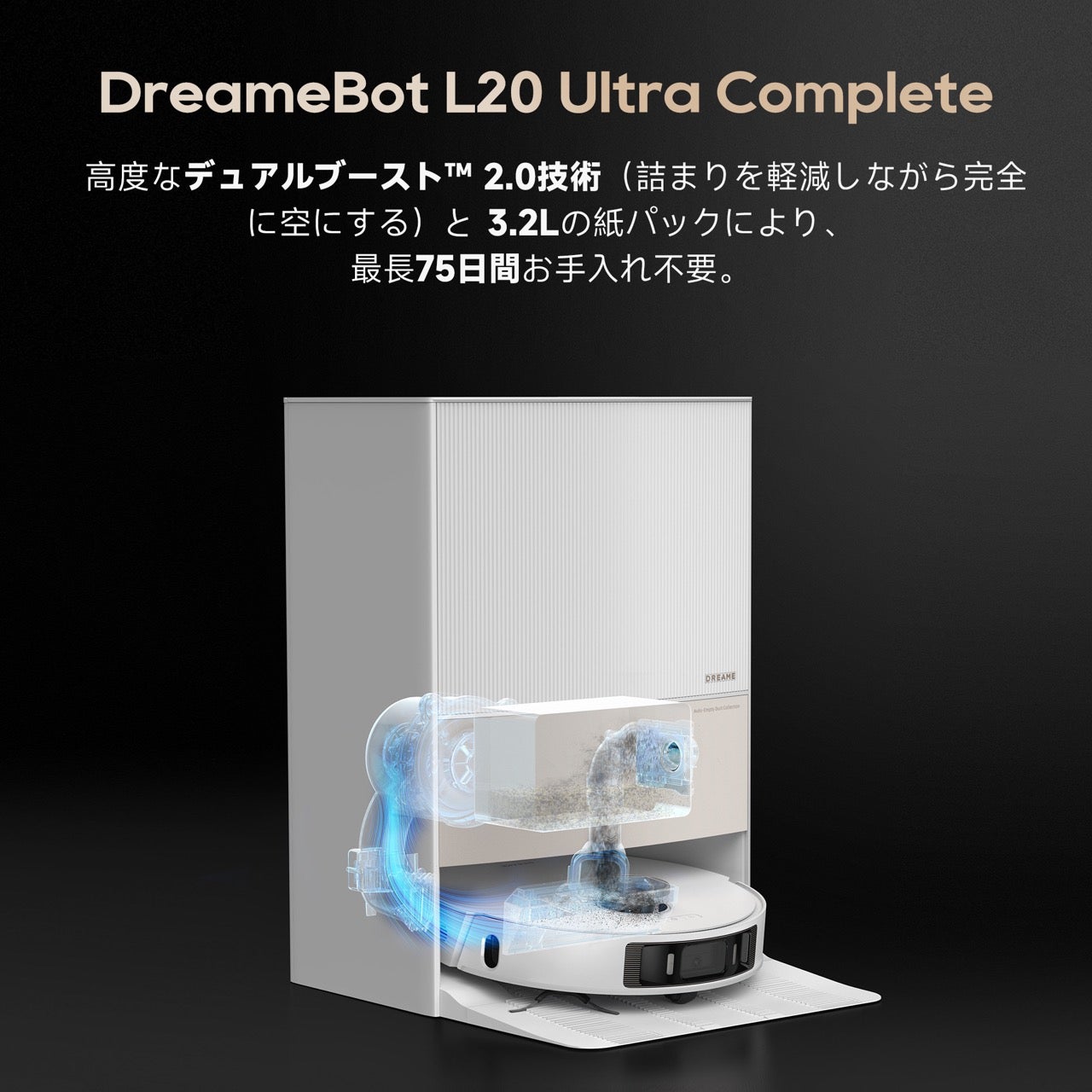 [レンタル] Dreame（ドリーミー）Dreame L20 Ultra Complete ロボット掃除機 - 5