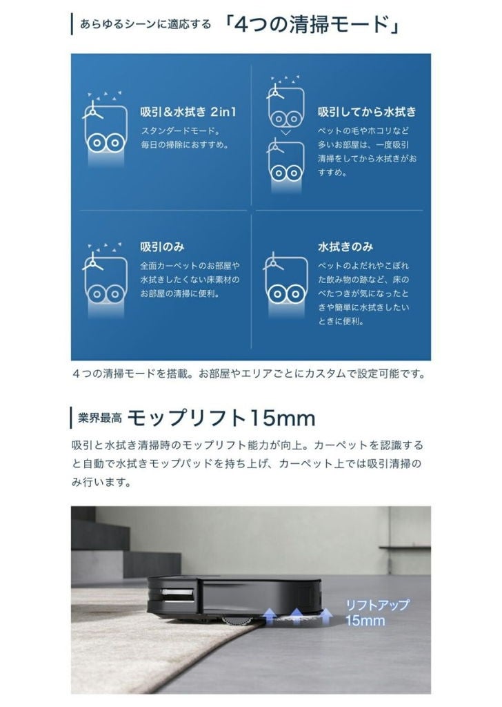 [レンタル] ECOVACS DEEBOT X2 OMNI ロボット掃除機 - 8