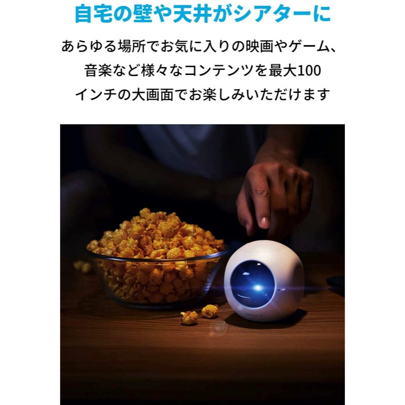 [レンタル] Anker Nebula Astro モバイルプロジェクター - 4