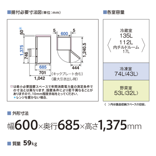 アクア AQR-26A 冷凍冷蔵庫 据付必要寸法図と各室容量 外形寸法 - 9