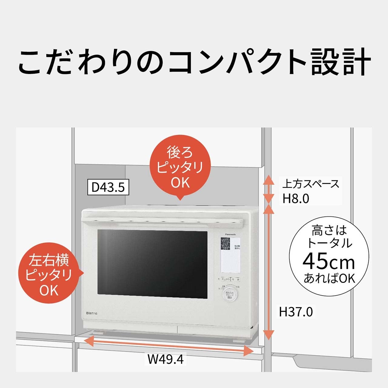 [レンタル] [30L]パナソニック ビストロ NE-BS9E スチームオーブンレンジ - 15