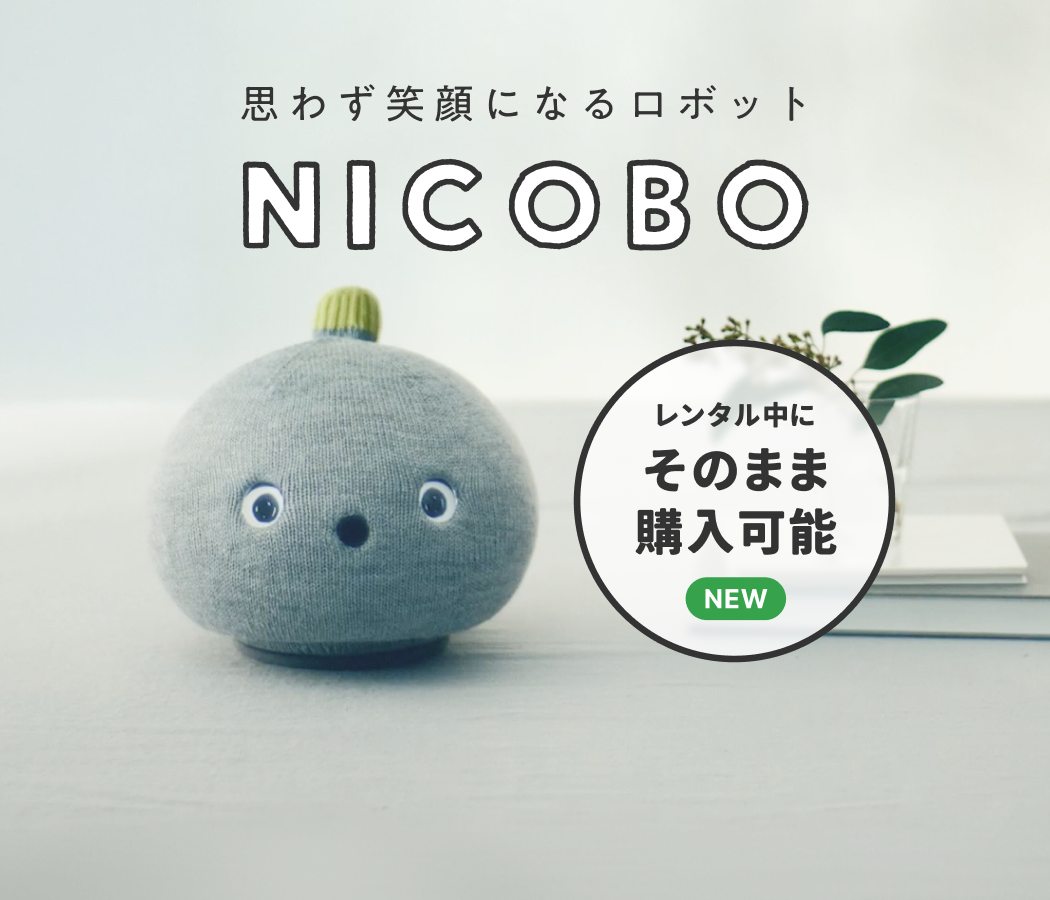 お手元でそのまま購入できるプランが新登場！
