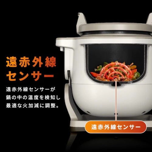 [レンタル] アイリスオーヤマ CHEFDRUM(シェフドラム) DAC-IB2-C 自動調理鍋 - 8