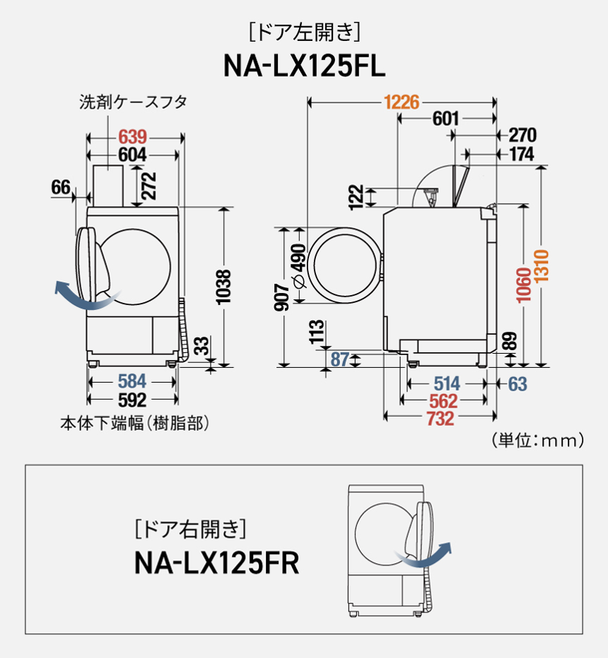 レンタル] パナソニック 【右開き】洗濯12kg/乾燥6kg NA-LX125FR