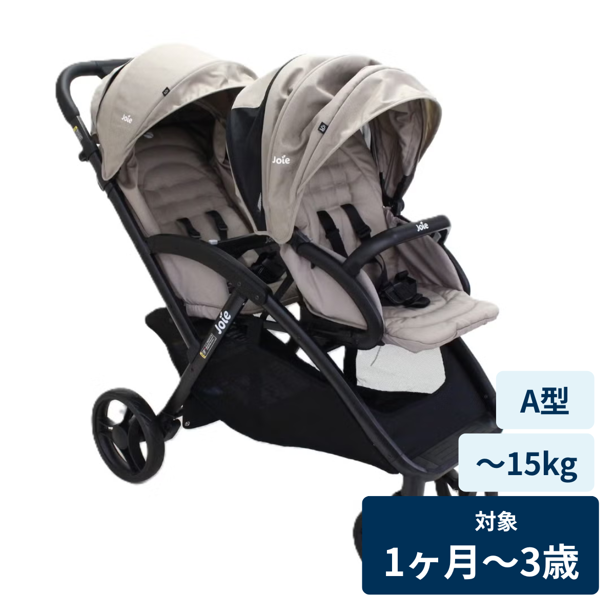 レンタル] Joie ベビーカー エヴァライトデュオ（ムーンロック