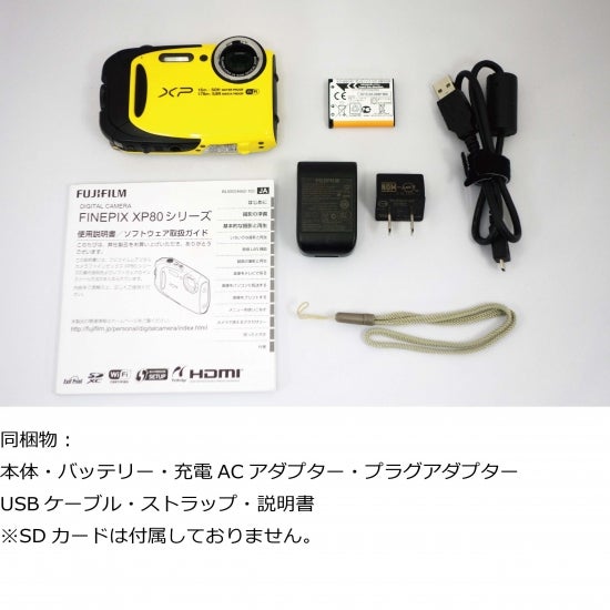 [レンタル] FUJIFILM 防水カメラ XP80 イエロー - 2