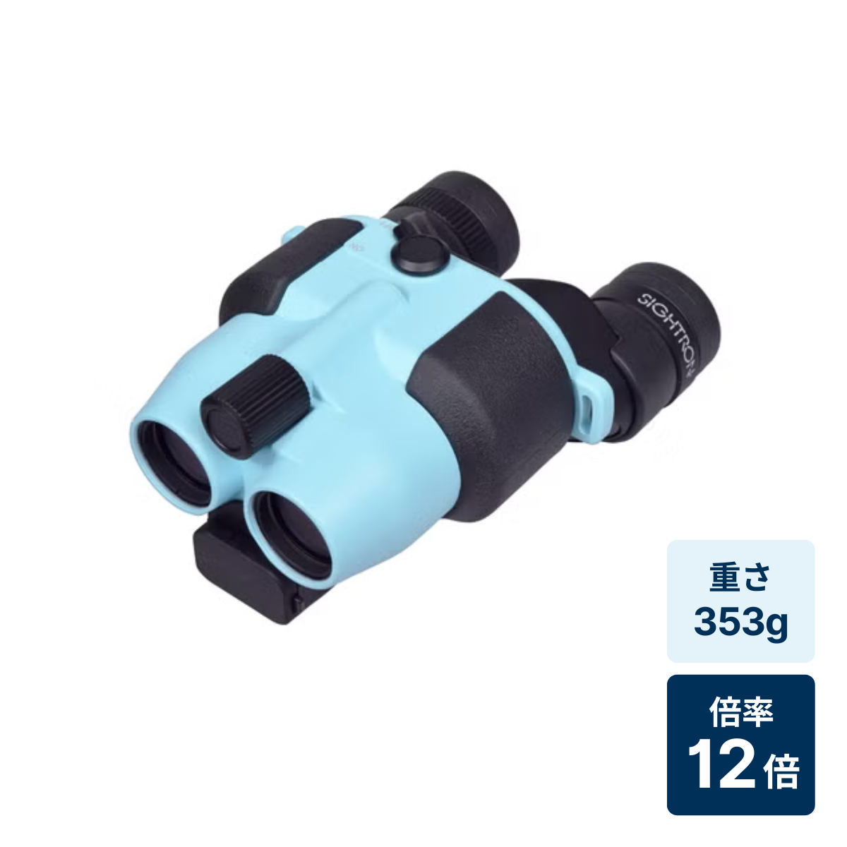 [レンタル] [倍率12倍]サイトロン FESTA 12x21 STABI Ⅲ コンサート・ライブ向け 防振双眼鏡 倍率12倍 ブルー